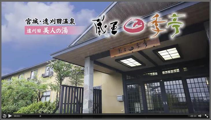Hotel Zao Shikitei Shiroishi  Exterior foto