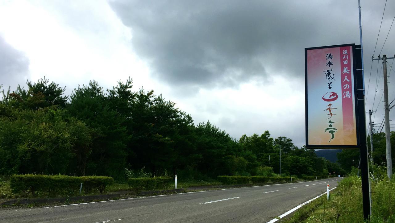Hotel Zao Shikitei Shiroishi  Exterior foto